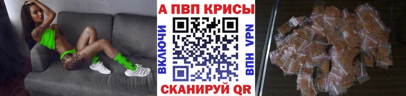 APVP кристаллы  наркотики  Заринск 