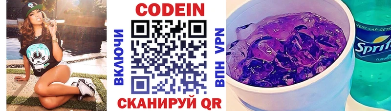 Codein Purple Drank Заринск