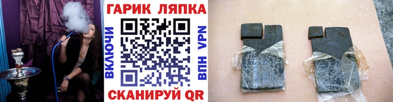 дарк нет какой сайт  Заринск  ГАШИШ гашик 