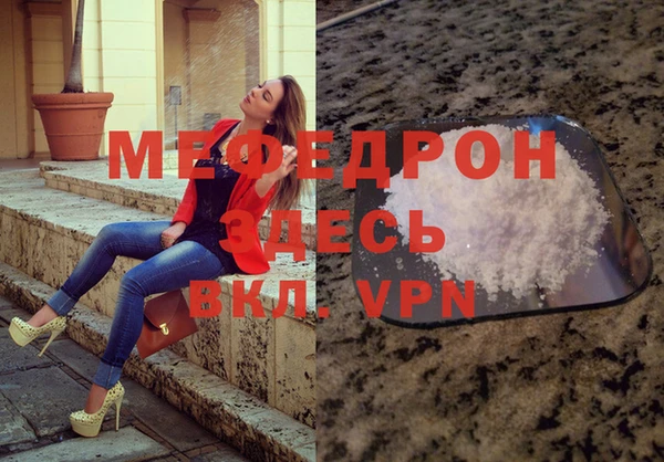 меф Вяземский